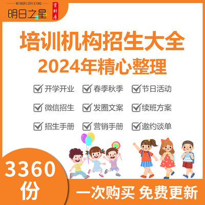 艺术培训教育机构学校暑假招生续班活动执行方案话术营销推广策划