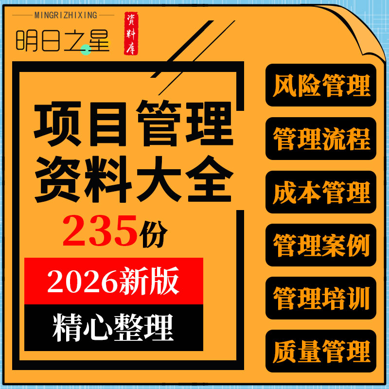 建筑企业通信工程IT软件项目风险成本时间质量管理案例培训ppt
