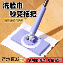 【送双面布+小夹子】全自动洗脸巾小拖把去油污不脏手小拖把