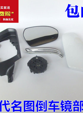倒车镜出极名图倒车镜特价促销