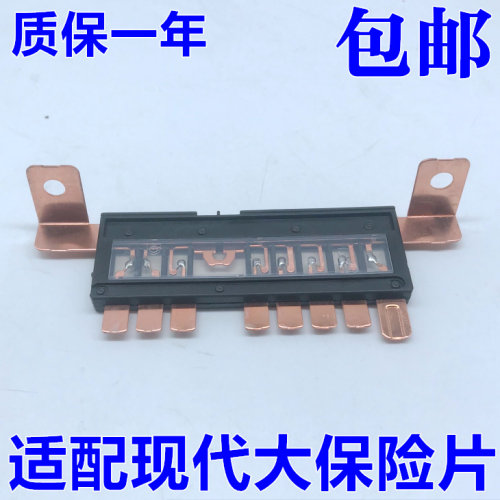适用于现代悦动I30朗动起亚福瑞迪K23秀尔大保险片大保险条保险丝