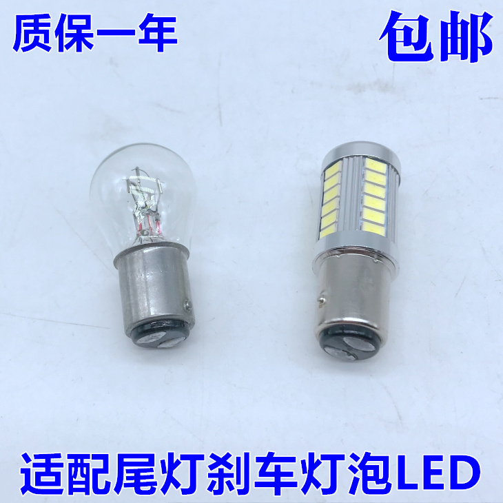 现代雅绅特赛拉图福瑞迪刹车灯泡