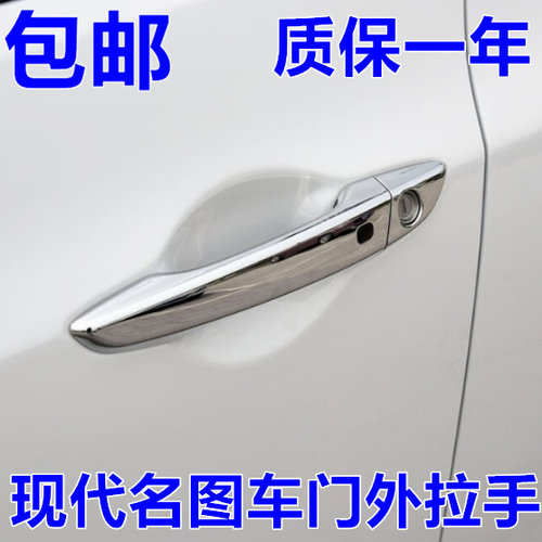 出极名图车门外拉手扣手特价促销