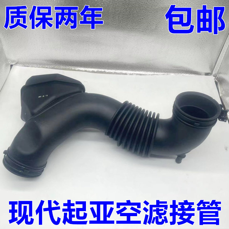 适配现代IX35起亚智跑空滤接管 排气歧管 节气门管空气软管进气管