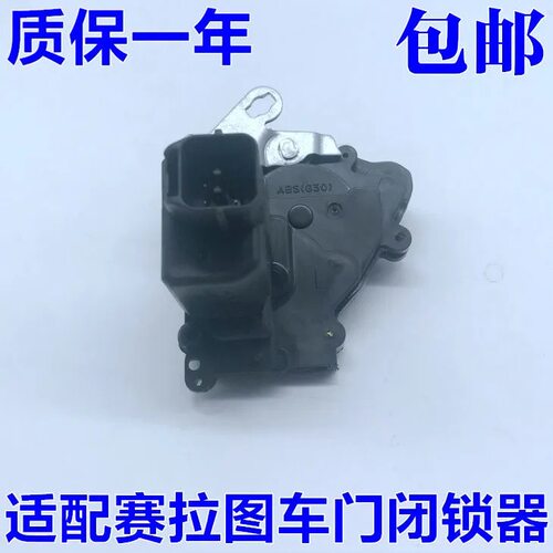适用悦达起亚赛拉图车门闭锁器 中控锁马达门锁电机 前后左右边