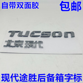 包邮 途胜后备箱字标尾门字标全车标志中文英文标 14款 适配现代06