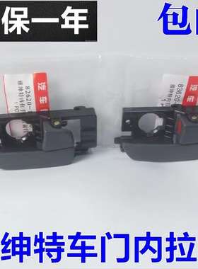 适配现代雅绅特车门内拉手内扣手内把手开门拉手扶手灰色左边右边