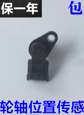 适用于现代悦动瑞纳朗动起亚福瑞迪K2K3凸轮轴位置传感器包邮