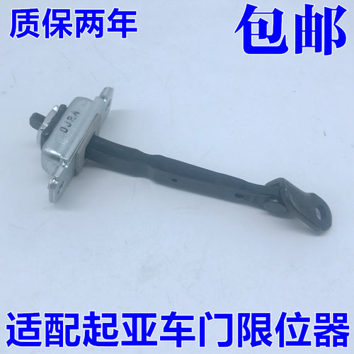 起亚赛拉图kx3狮跑车门限位器