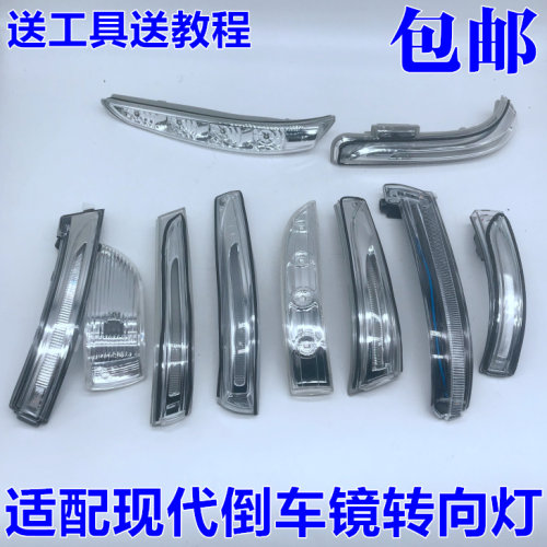 适配倒车镜灯出极特价促销