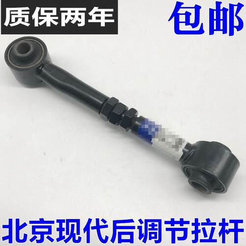 索八IX35名图智跑K4K5后调节拉杆