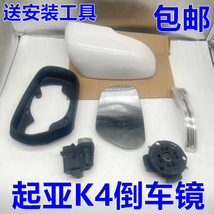 出极K4倒车镜后视镜特价促销