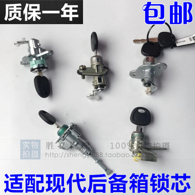 适配后备箱锁芯出极特价促销
