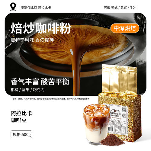 研磨黑咖啡粉蓝山曼特宁咖啡粉