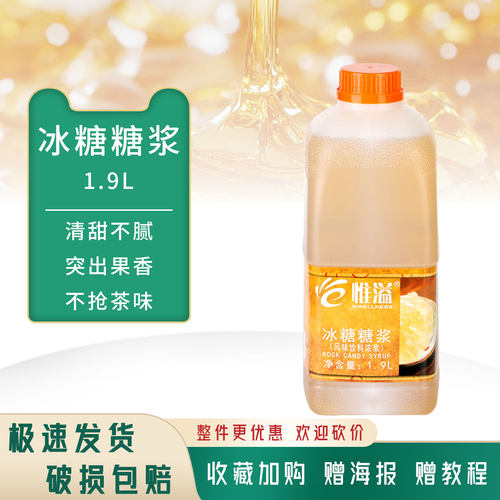 溢香源冰糖果糖糖浆2.5kg