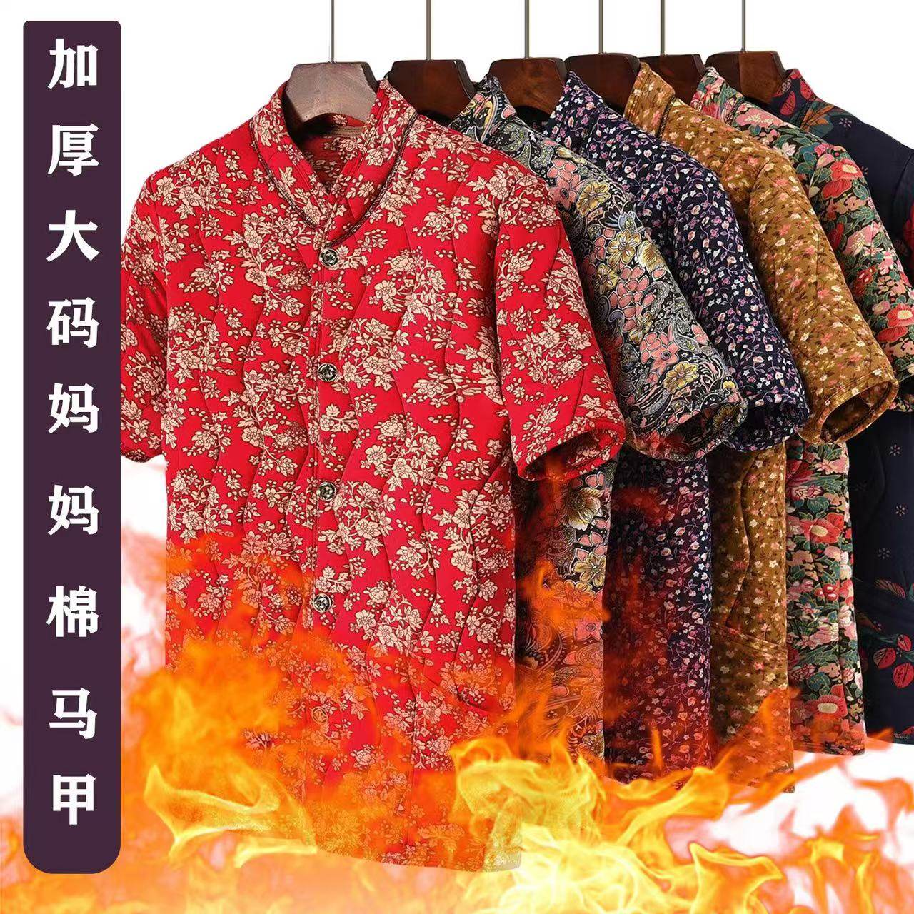 老奶奶冬季女装加厚保暖中袖马甲