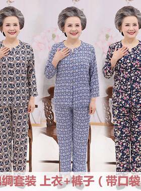 老年人长袖睡衣女夏纯棉绸家居服