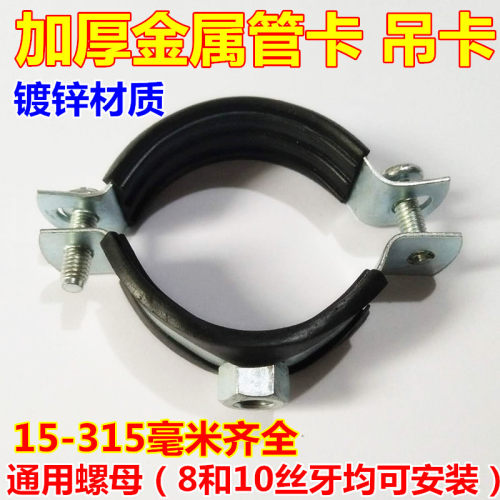 加厚管卡76镀锌PPR金属卡给水吊卡110PVC排水管夹通丝固定扣抱箍