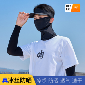 防晒面罩男夏季防紫外线护眼角骑行钓鱼遮脸男款出游护颈遮阳披肩
