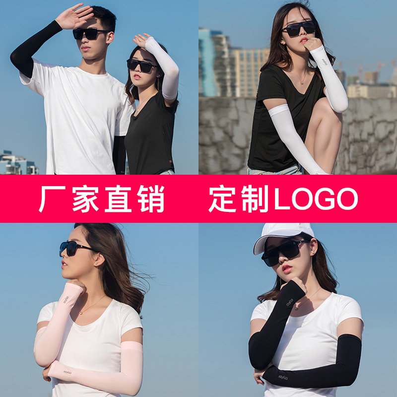 冰袖定制印logo夏季防晒袖套男女骑行护袖防紫外线冰丝袖套印图案 - 实物图