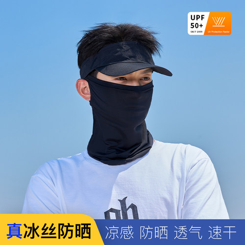 防晒围脖防紫外线冰丝
