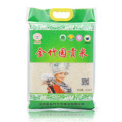 贵州沿河金竹山乡贡米4.5Kg