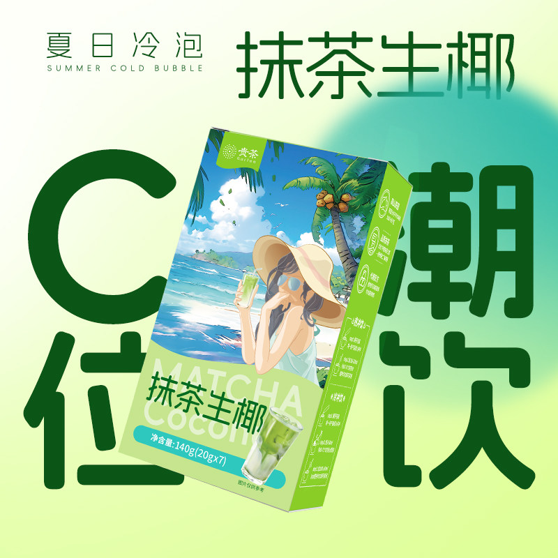 贵茶梵净抹茶生椰拿铁即饮咖啡