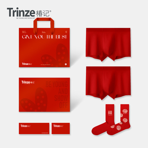 红色本命年内裤袜子套装结婚礼盒