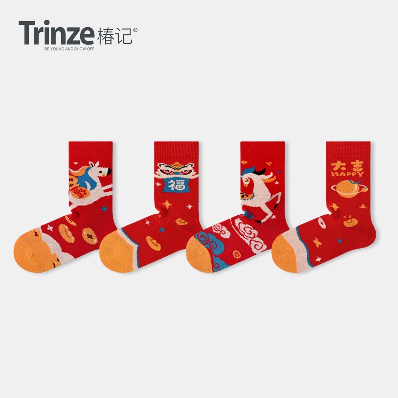 马年儿童本命年属马红色袜子中筒