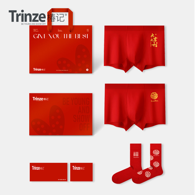 椿记红色内裤袜子男套装结婚本命年平角裤福字纯棉秋冬礼盒四角裤,女士内衣/男士内衣/家居服,男平角内裤,淘宝优惠券,粉丝福利购,淘宝优惠卷