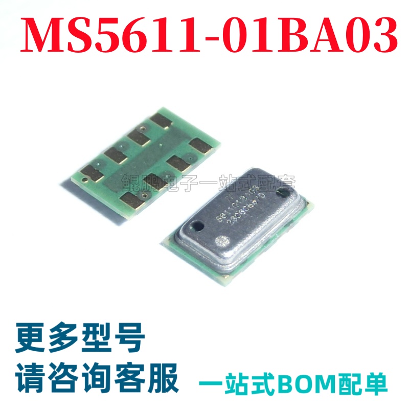 MS561101BA03-50 MS5611-01BA03 LGA 8-SMD 全新 气压传感器芯片
