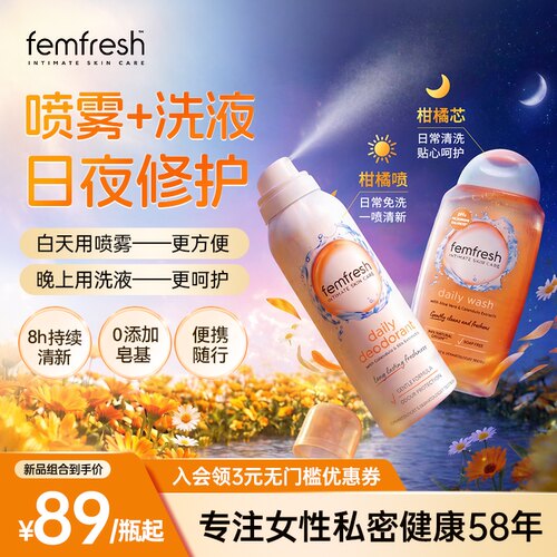 芳芯柑橘免洗喷雾持久清新