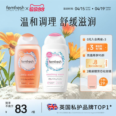 芳芯蔓越莓私密呵护洗液