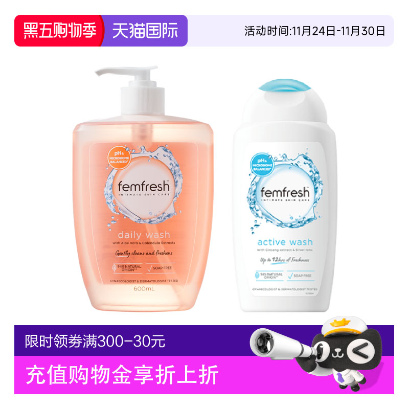 英国femfresh芳芯洗护私处护理液私密肌温和清洁长效清新超值囤货