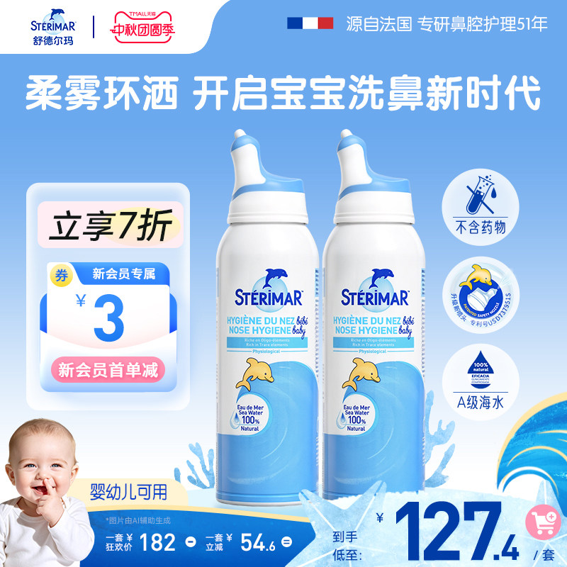 小海豚专利奶嘴喷头鼻喷囤货