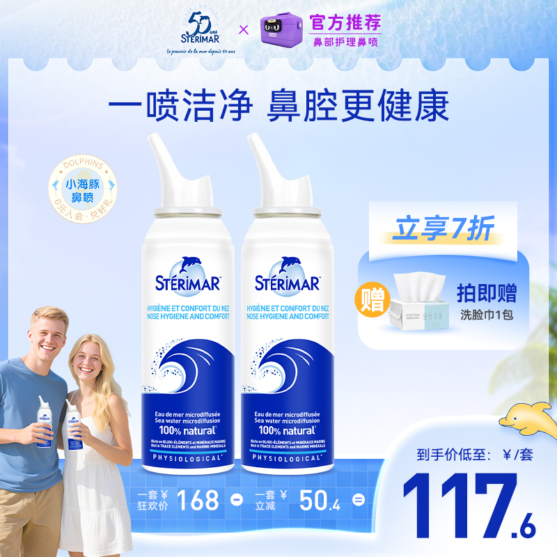 德尔小海豚生理性儿童成人清洁