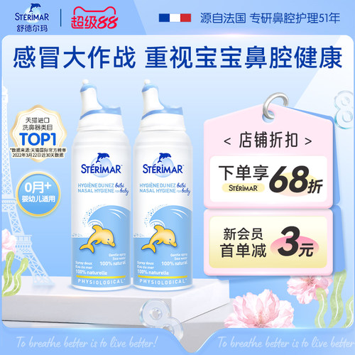 小海豚专利奶嘴喷头鼻喷囤货