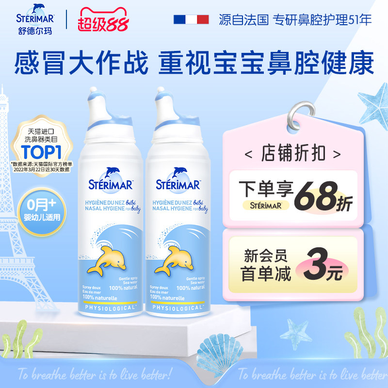 小海豚专利奶嘴喷头鼻喷囤货