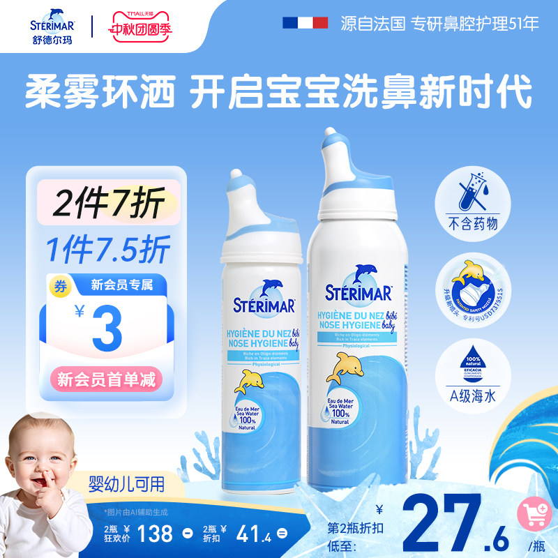 德尔玛洗鼻器小海豚婴幼儿天然图片