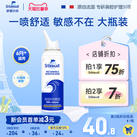 Sterimar 舒德尔玛小海豚儿童成人鼻腔鼻炎喷雾过敏保湿舒敏100ml