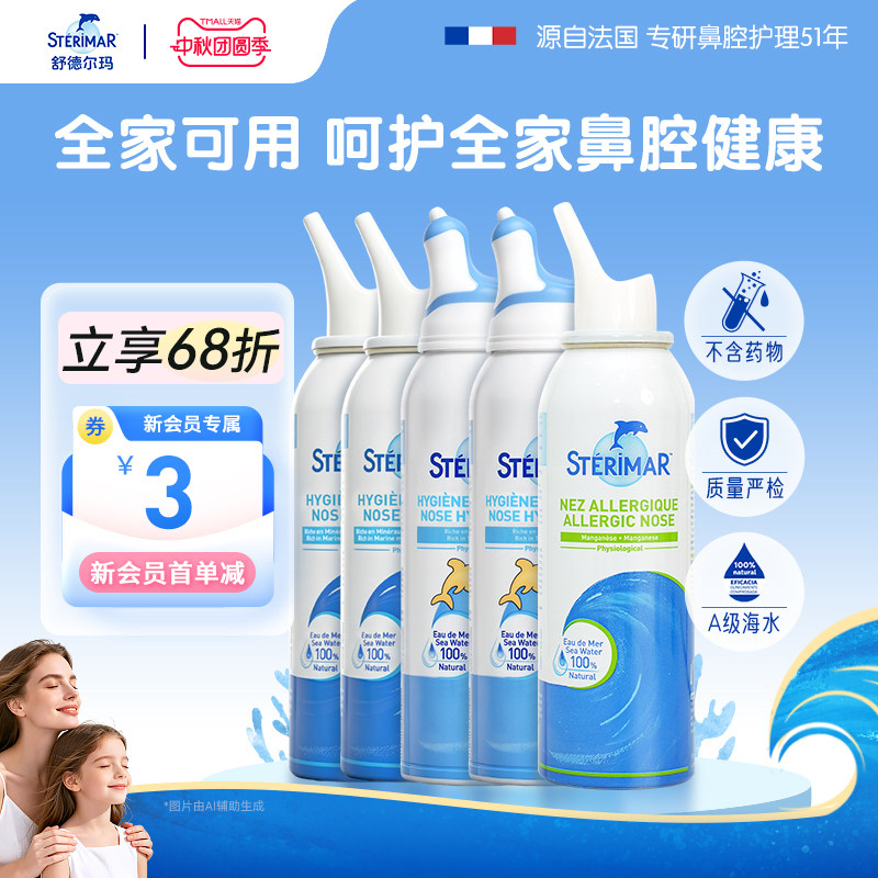 舒德尔玛小海豚囤货装