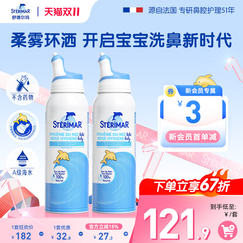 小海豚专利奶嘴喷头鼻喷囤货
