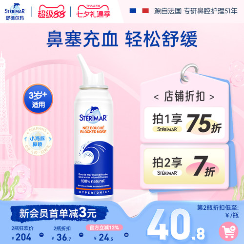 德尔玛洗鼻器小海豚生理喷雾家用