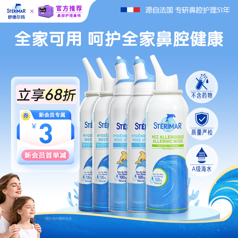舒德尔玛小海豚囤货装