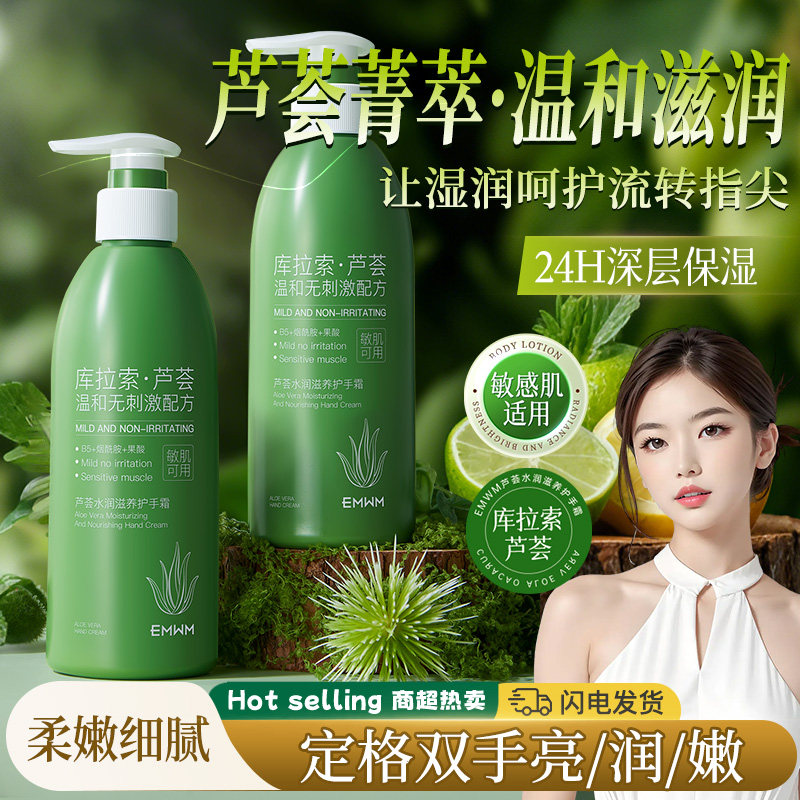 芦荟水润滋养护手霜长效滋润补水保湿改善粗糙防干裂不油腻