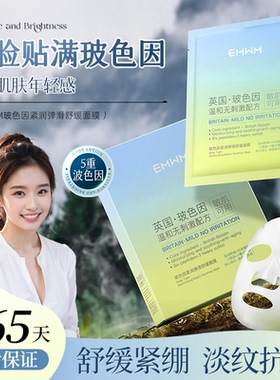 玻色因紧润弹滑舒缓面膜（盒装）25mlX10片