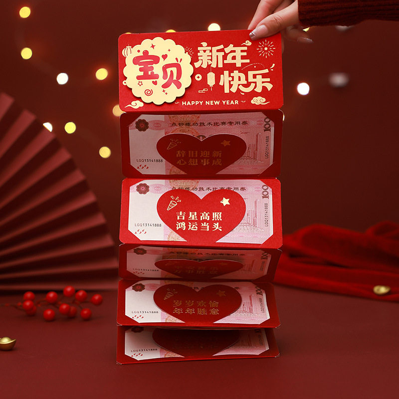 2026马年红包折叠新年过年压岁包