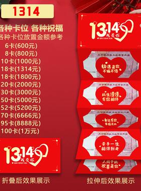 创意1314折叠卡位红包老婆生日礼物封包盒子惊喜情人节利是封礼盒