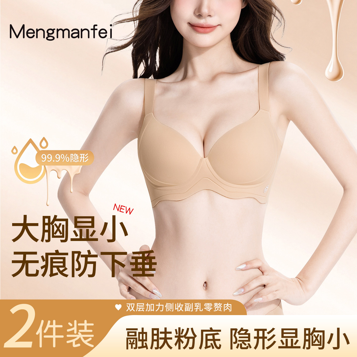 无痕内衣女大胸显小显圆圆杯聚拢收副乳防下垂大码美背薄款文胸罩