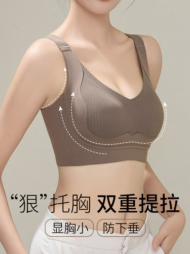 无痕内衣女大胸显小美背全罩杯防下垂收副乳提拉上托大码文胸薄款